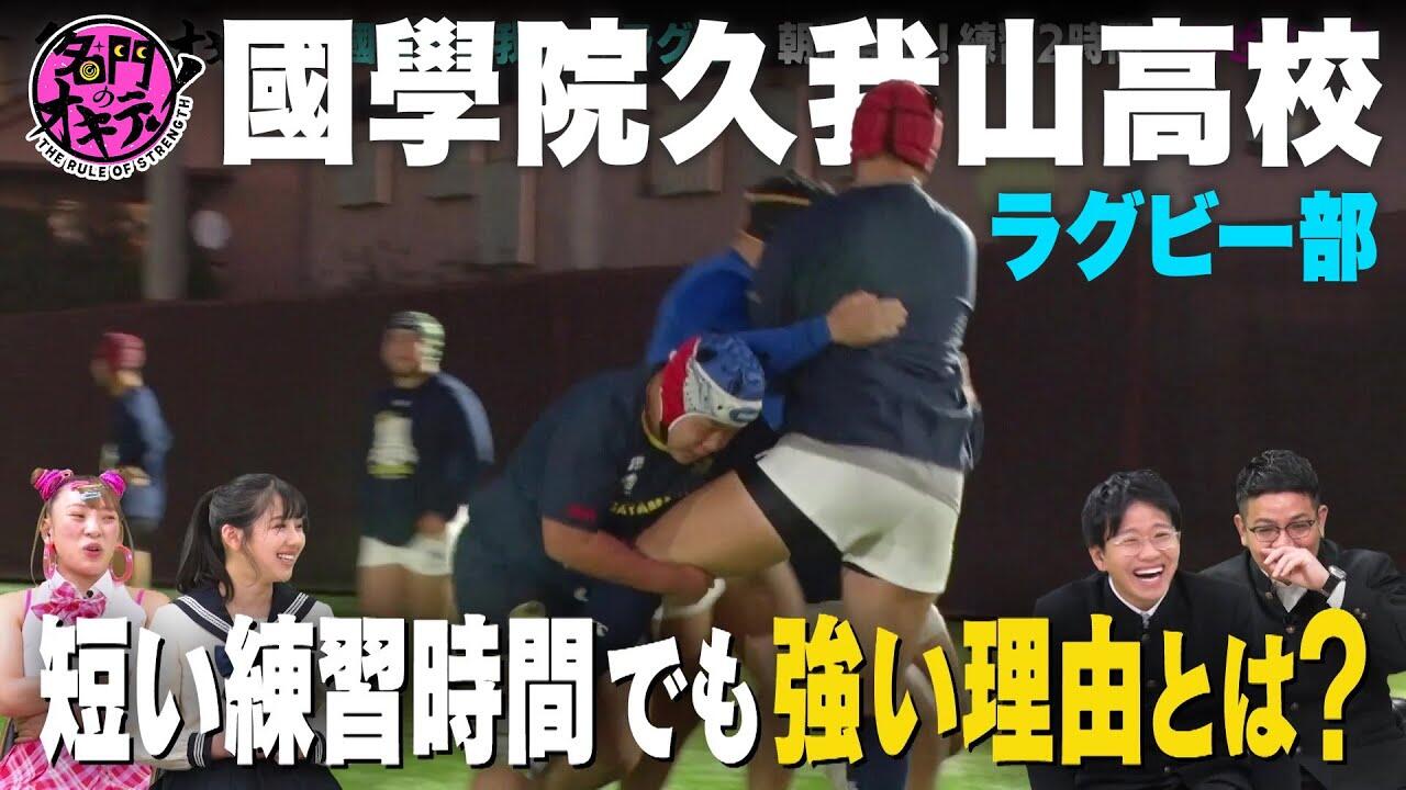 値下げ不可　國學院久我山ラグビー部 ピステ上　ネイビー 値下げ不可 國學院久我山ラグビー部 ピステ上 ネイビー 値下げ不可